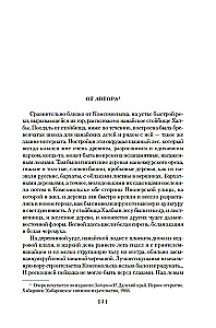 Odległy kraj. Pierwsze odkrycie