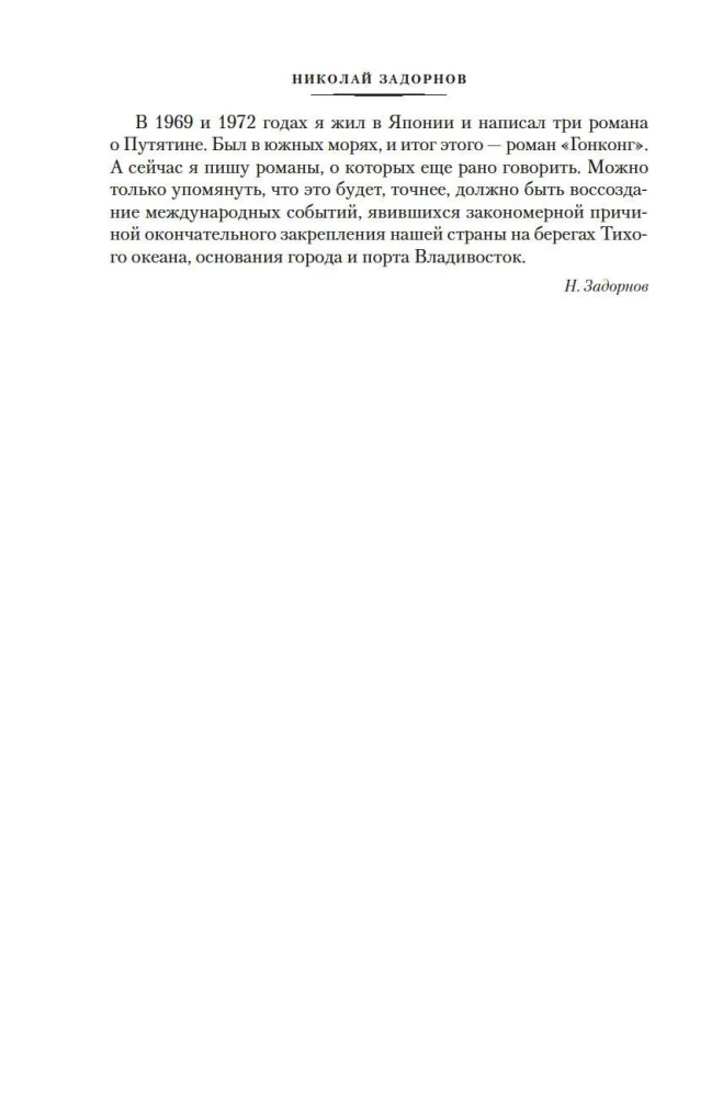 Odległy kraj. Pierwsze odkrycie