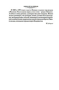Odległy kraj. Pierwsze odkrycie