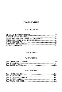 Zew przodków. Biały kieł. Opowiadania