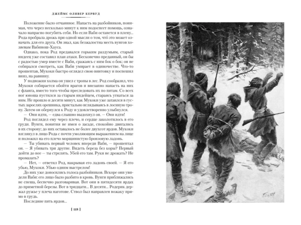 Wolf Hunters