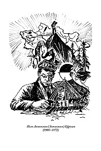Didžioji arka. Pasakojimai