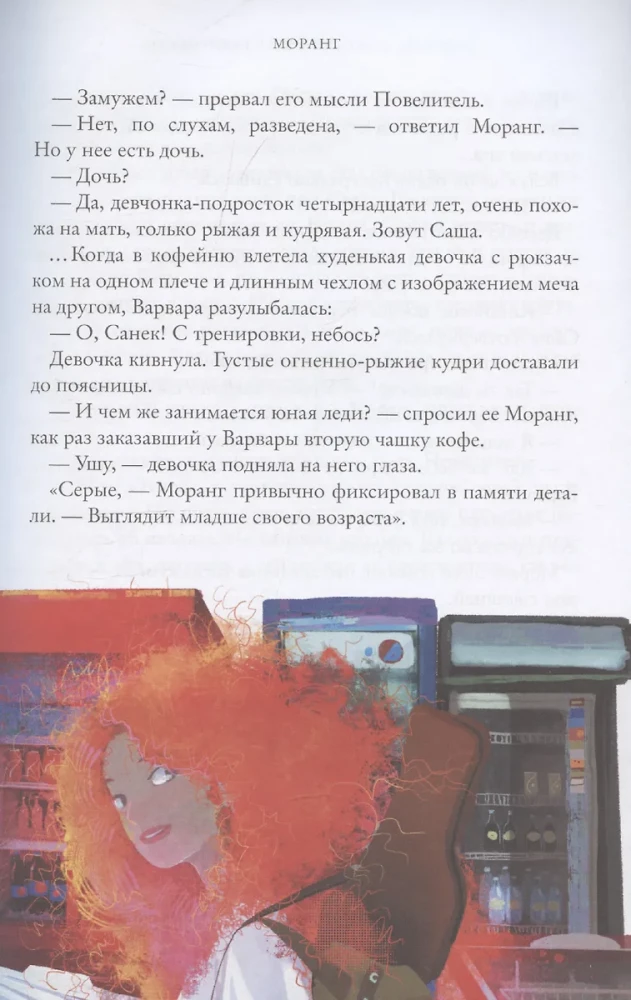 Iluyts. Preserving the Balance. Book One