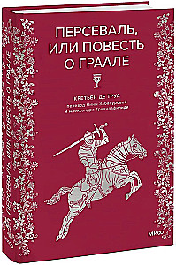 Perceval, czyli Powieść o Graalu