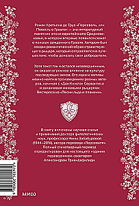 Perceval, czyli Powieść o Graalu