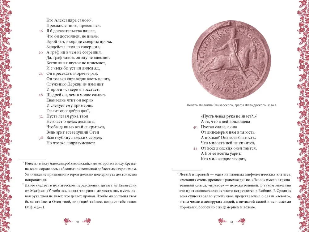 Perceval, czyli Powieść o Graalu