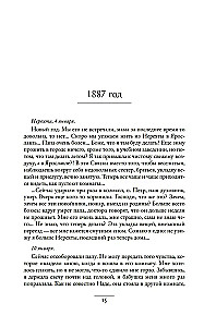 Diary of a Russian Woman
