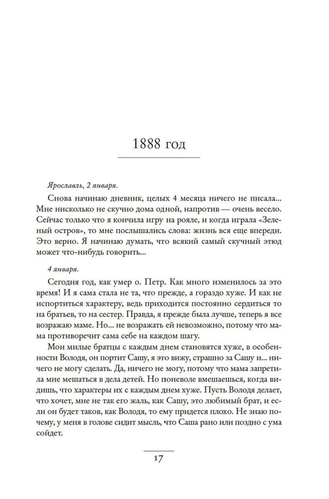 Diary of a Russian Woman