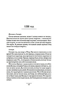 Diary of a Russian Woman