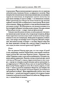 Diary of a Russian Woman
