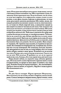 Diary of a Russian Woman