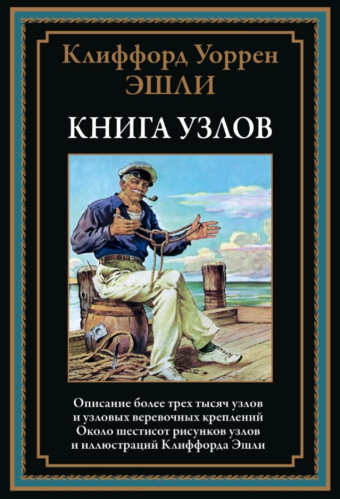 Grāmata mezglu