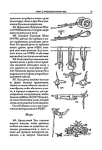The Book of Knots