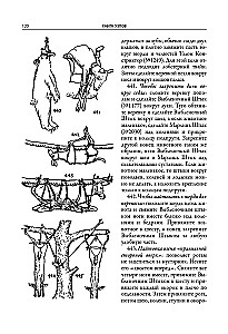 The Book of Knots