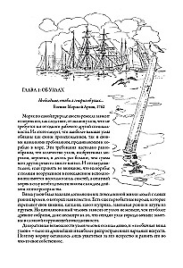 The Book of Knots