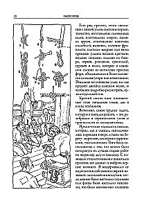 The Book of Knots