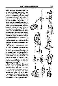 The Book of Knots