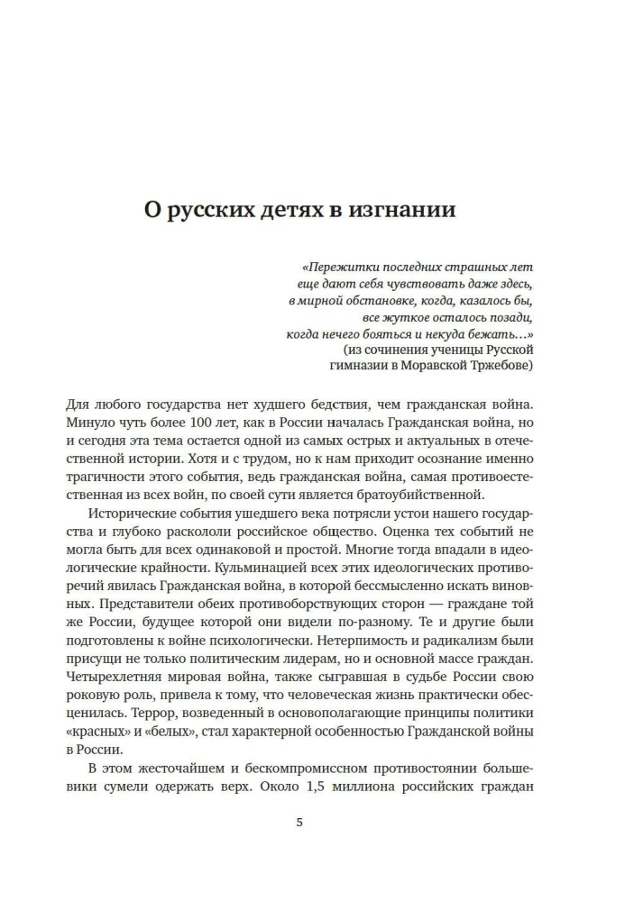 Children of the Russian Emigration