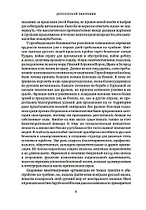 Children of the Russian Emigration