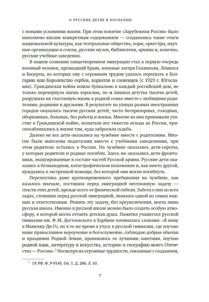 Children of the Russian Emigration