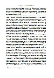 Children of the Russian Emigration