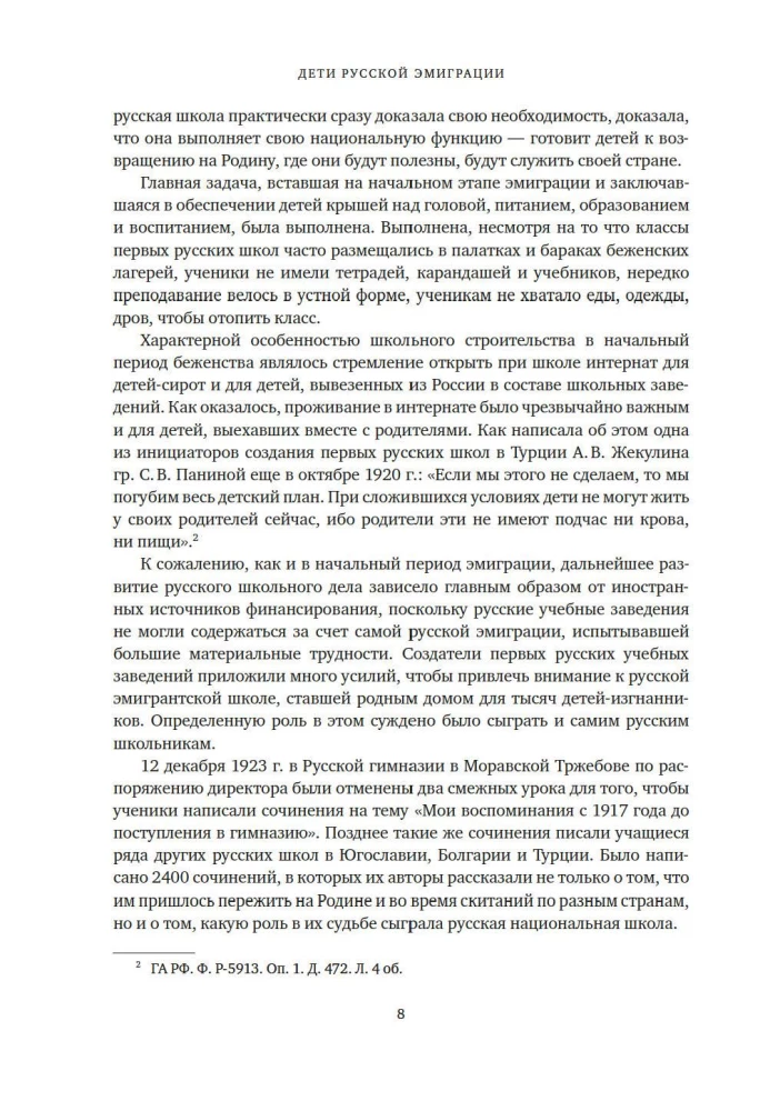 Children of the Russian Emigration