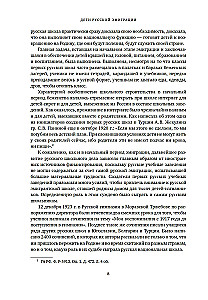 Children of the Russian Emigration