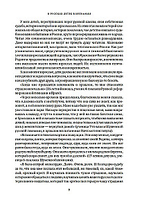 Dzieci rosyjskiej emigracji