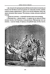 Бен-Гур. История Христа