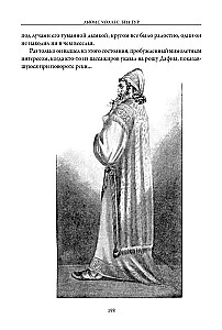 Бен-Гур. История Христа