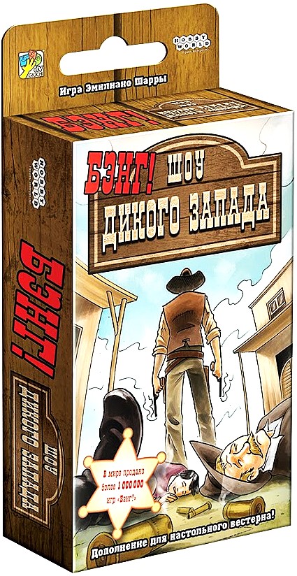 Board Game - Bang! Showdown of the Wild West (expansion)