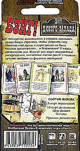 Gra planszowa - Bang! Show Dzikiego Zachodu (dodatek)