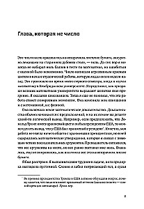 Cudowne liczby wszechświata. Podróż poza granice wyobraźni