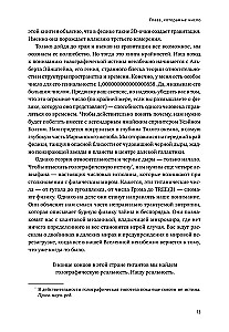 Cudowne liczby wszechświata. Podróż poza granice wyobraźni