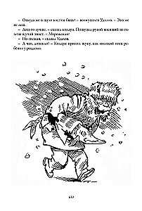 The Great Guslyar Volume 1