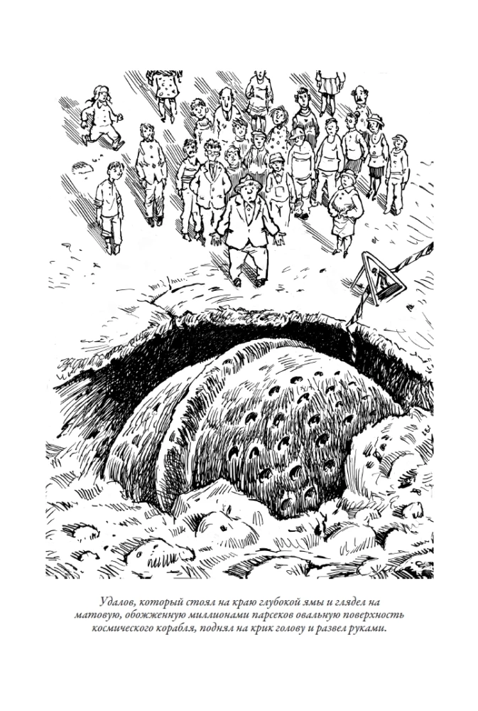 The Great Guslyar Volume 1