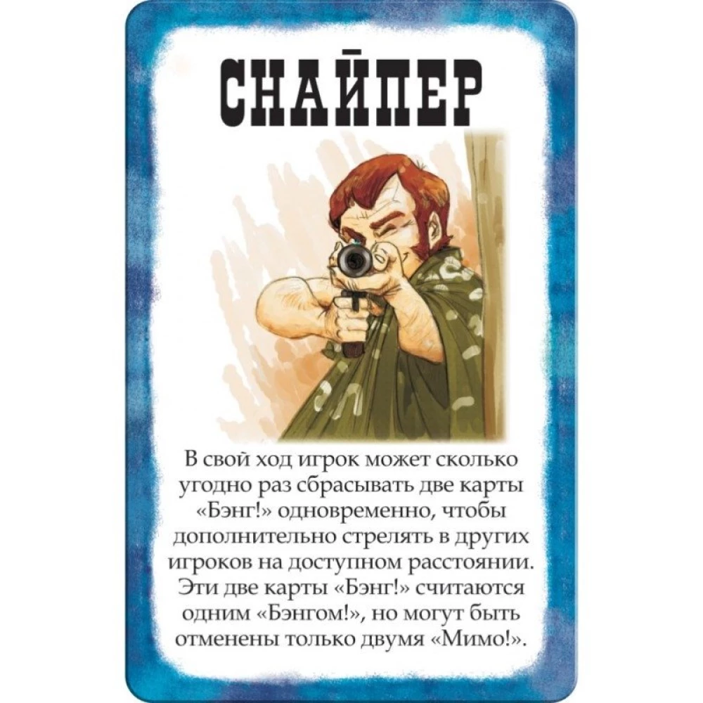 Tabletop Game - Bang! A Few More Cards (Expansion)