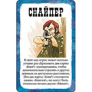 Tabletop Game - Bang! A Few More Cards (Expansion)