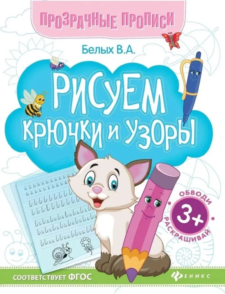 Rysujemy haki i wzory