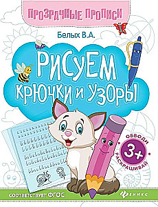 Rysujemy haki i wzory