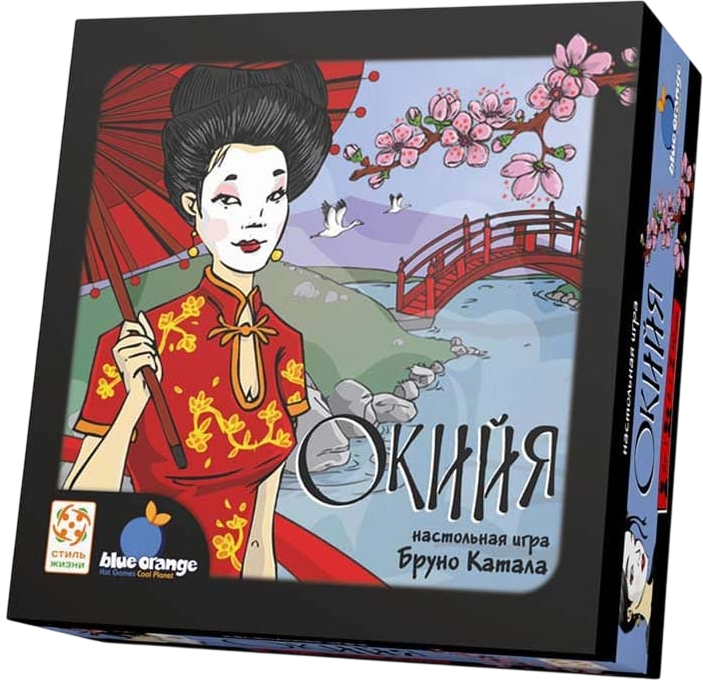 Настольная игра-  Окийя