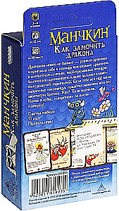 Board game - Munchkin. How to kill a dragon (expansion)