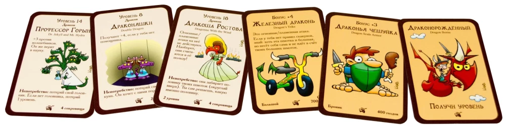 Board game - Munchkin. How to kill a dragon (expansion)