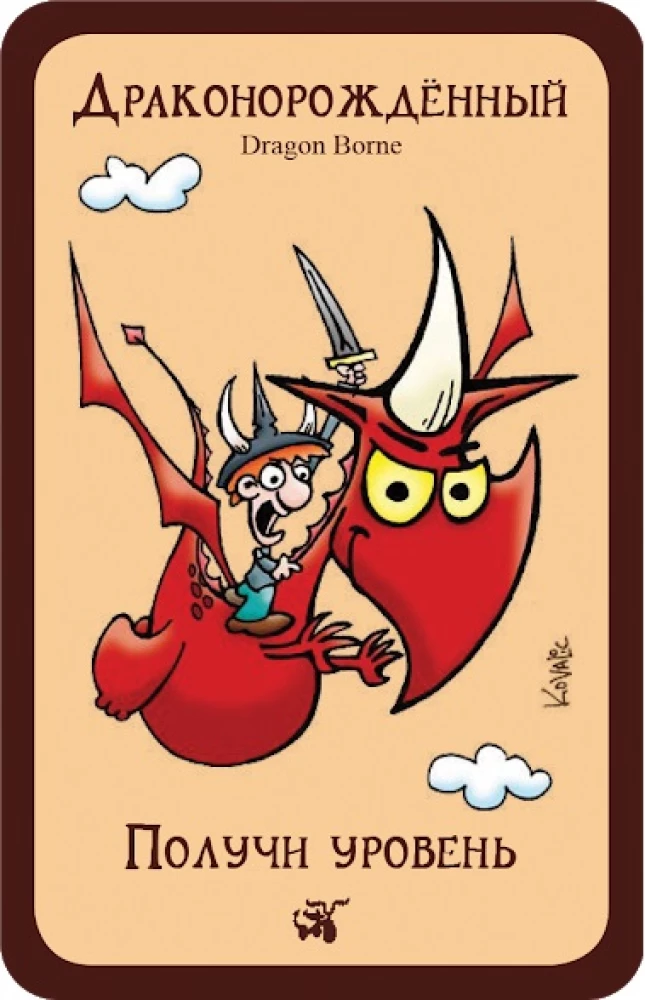 Board game - Munchkin. How to kill a dragon (expansion)