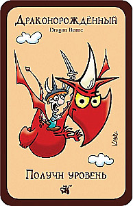Board game - Munchkin. How to kill a dragon (expansion)