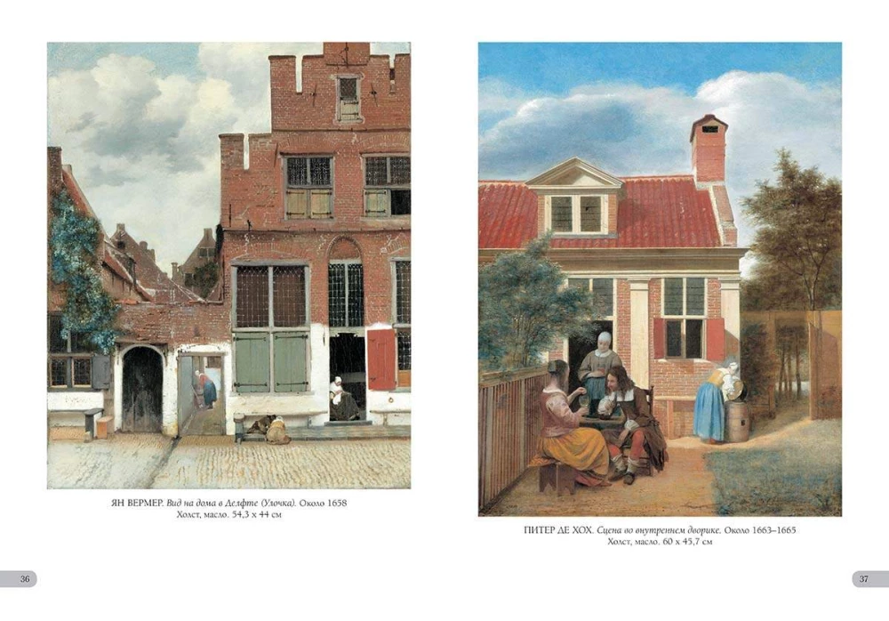 Rijksmuseum. Amsterdam