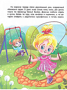 Тролль! Ужасный тролль!