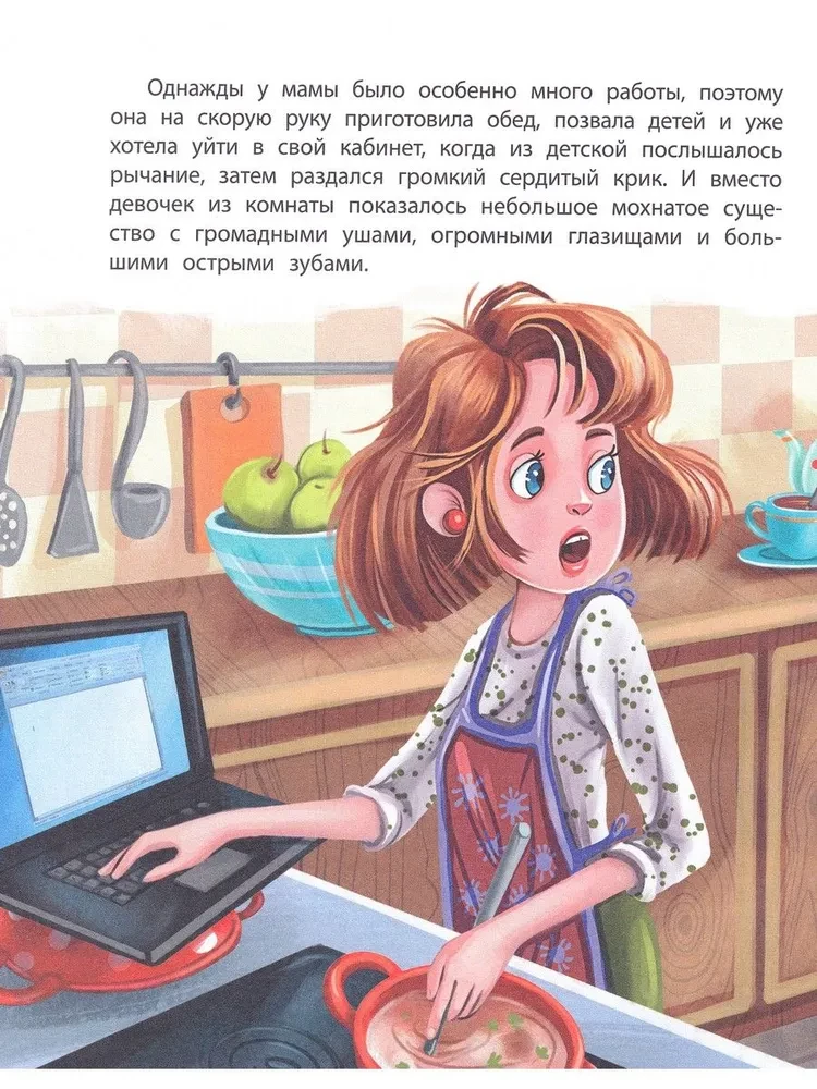 Тролль! Ужасный тролль!