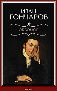 Oblomov