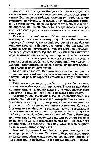 Oblomov